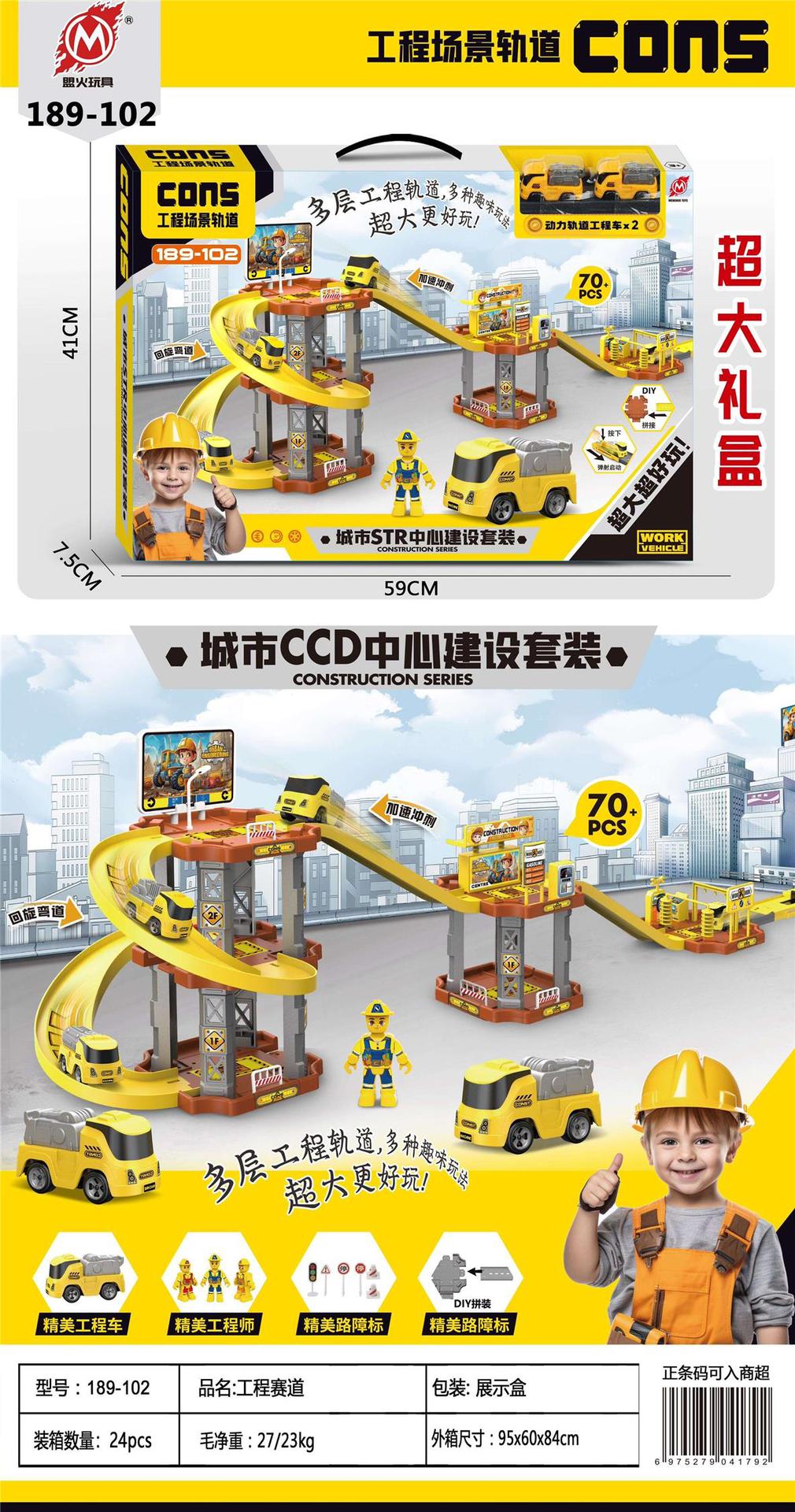 Training Institution Children's Educational Toys Puzzle Illustration Track Car Scene Parking Lot Large Gift Box Toy Car…