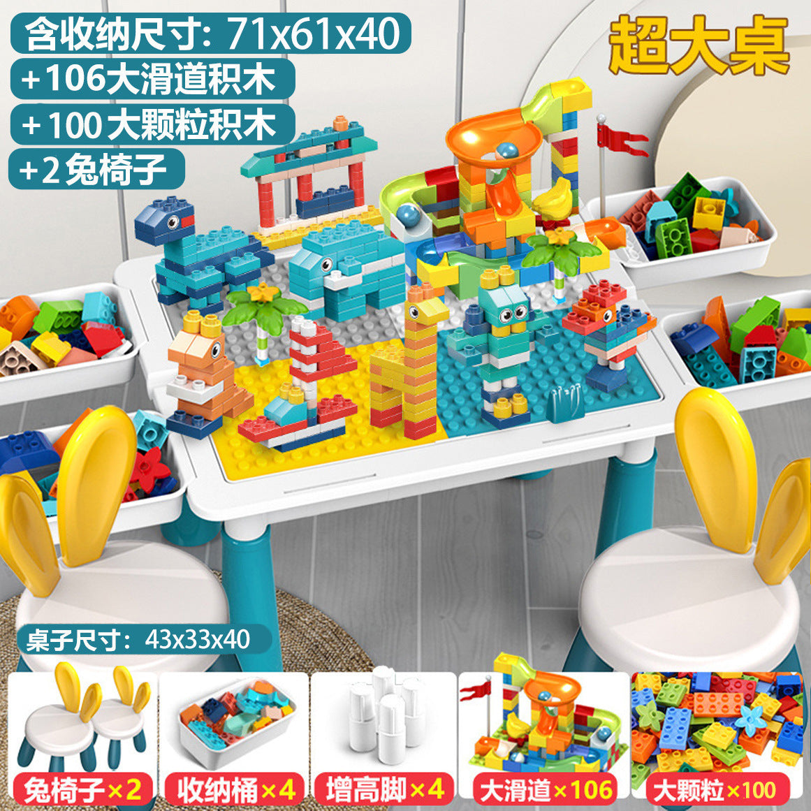 Compatible with Most Large Building Block Tables, Large-Sized Assembly Toys, Educational Children's Toys, Multi-Functional…