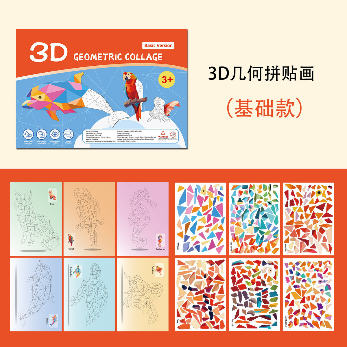 Cross-Border 3D Geometric Collage Kidsren's Educational Toys DIY Stickers Early Education Concentration Manual Training…