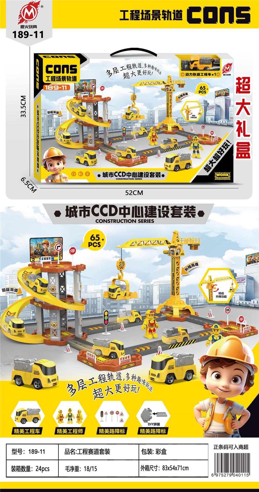 Training Institution Children's Educational Toys Puzzle Illustration Track Car Scene Parking Lot Large Gift Box Toy Car…