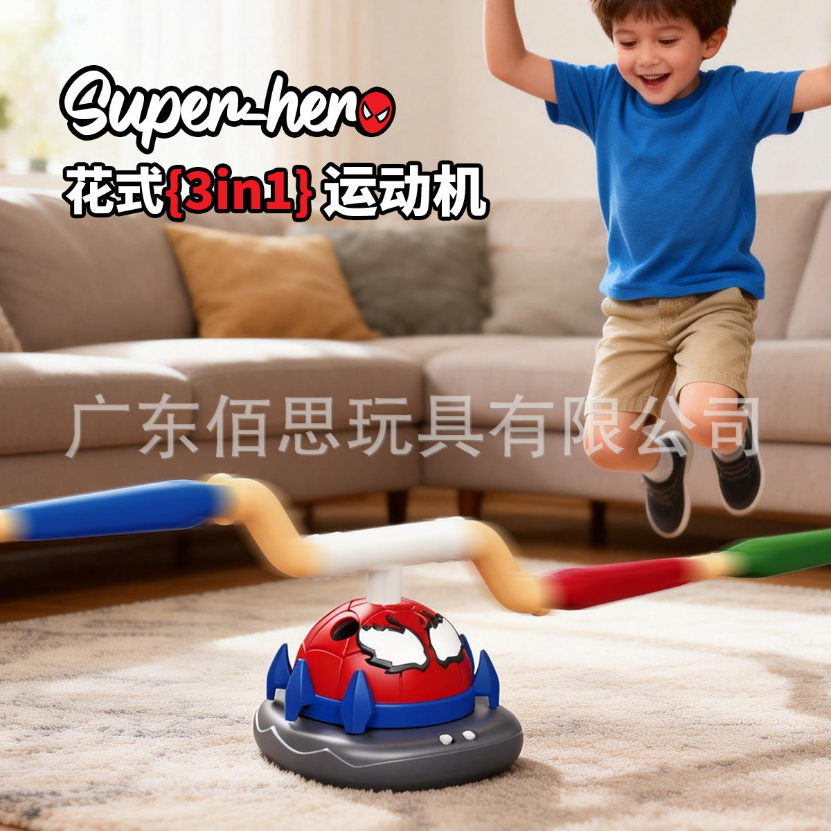 Cross-Border New Product Three-In-One Spider-Man Sports Machine Outdoor Interactive Fun Sensory Integration Physical…