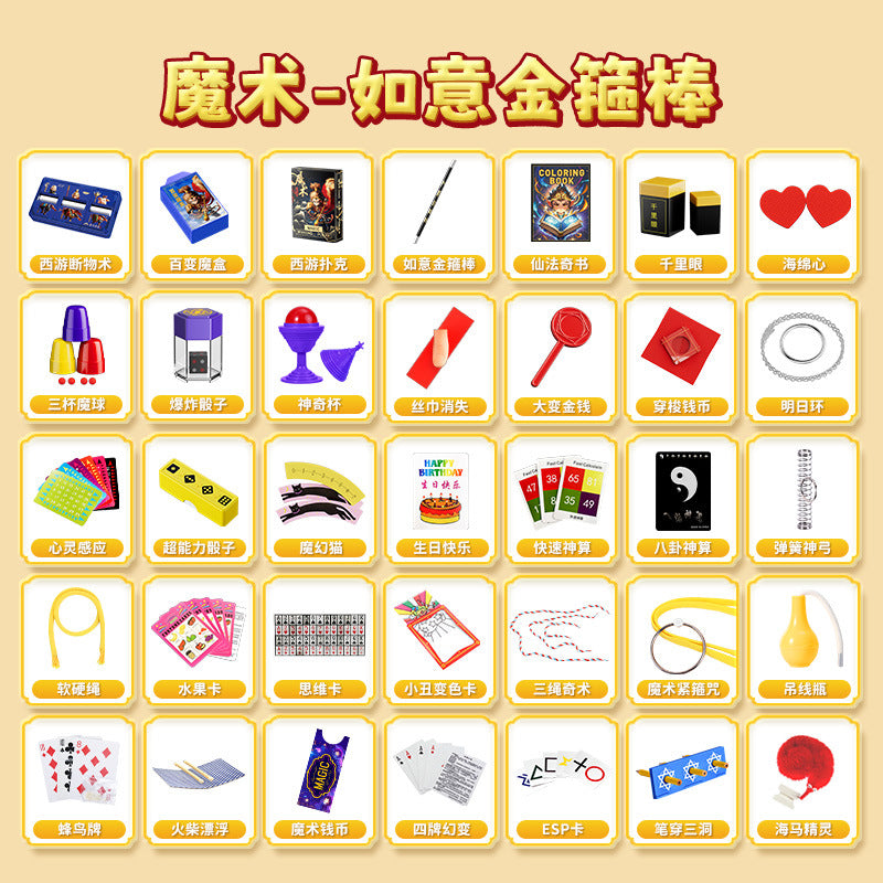 Children's Magic Prop Set Gift Box Small Toys Holiday Gift Performance Deluxe Birthday Gift for Girls - Sun Wukong's Golden…