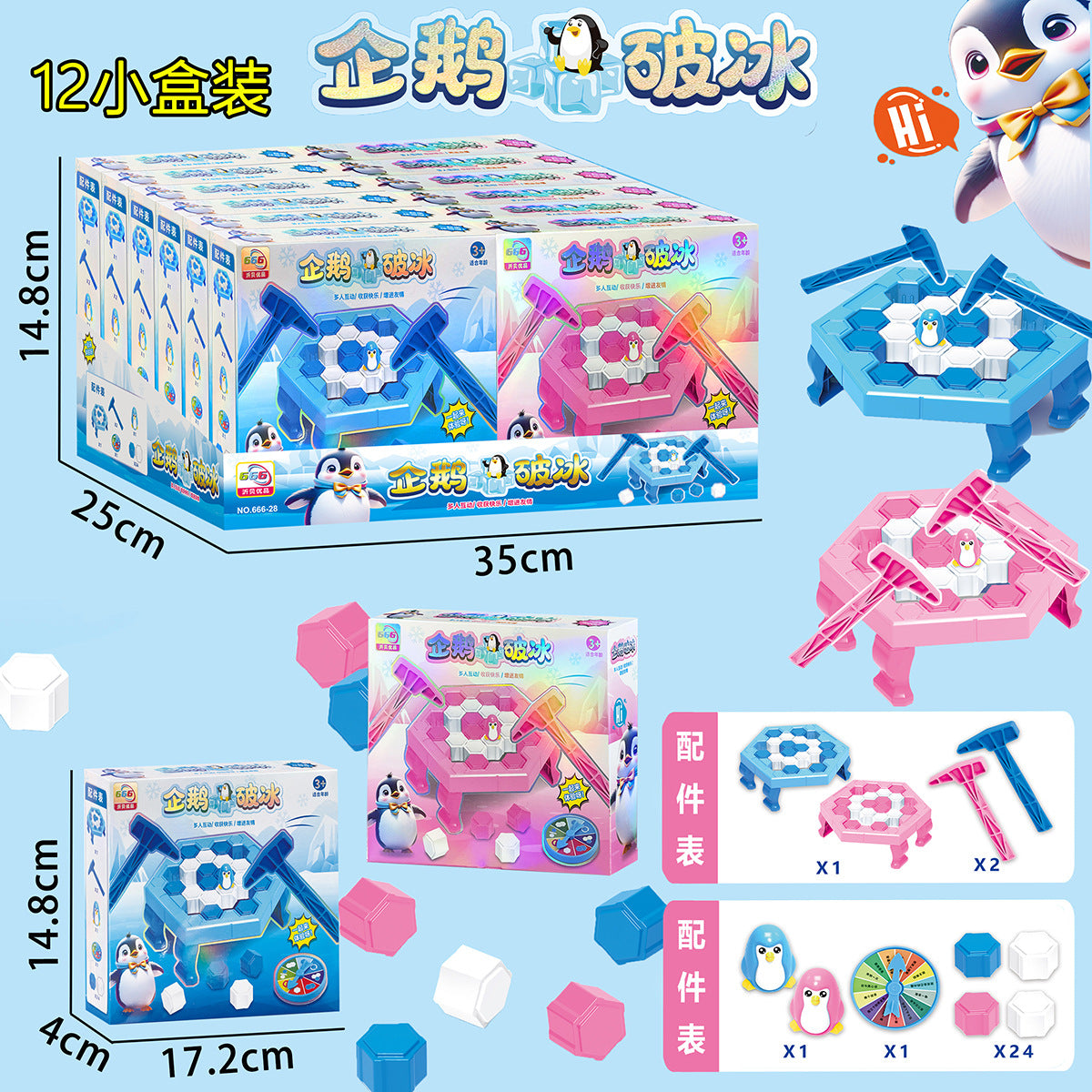 Children's toy arcade redemption gift set, boys and girls soft bullet gun box toy agency enrollment gift - 666-37…