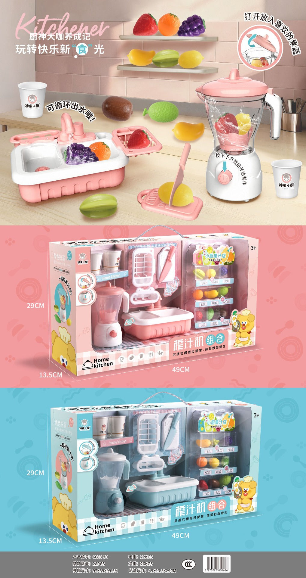 Child Prodigy Small Kitchen Knife and Fork Rack Gas Stove Combination Artificial Kitchen Utensils Cooking Play House…