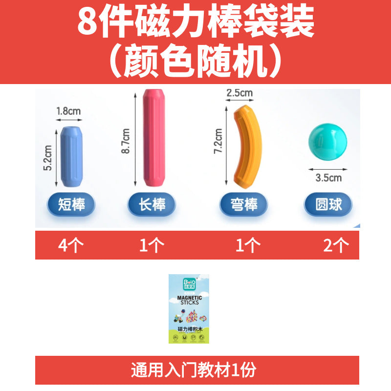 Cross-Border Magnetic Sticks Children's Early Education Educational Toys Intelligence Development Versatile Magnetic…