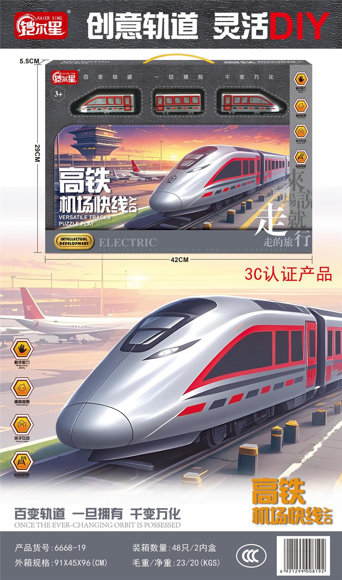 Training Institution Children's Educational Toys Puzzle Illustration Track Car Scene Parking Lot Large Gift Box Toy Car…