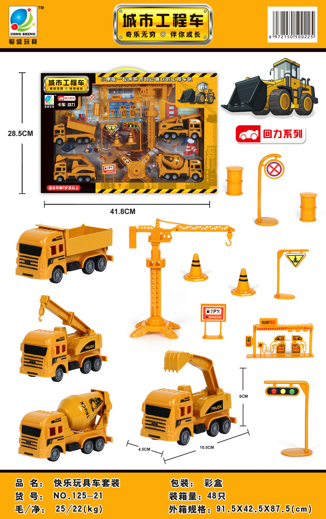 Big gift box back force simulation city engineering vehicle scene set boys educational institutions gifts children's toys…