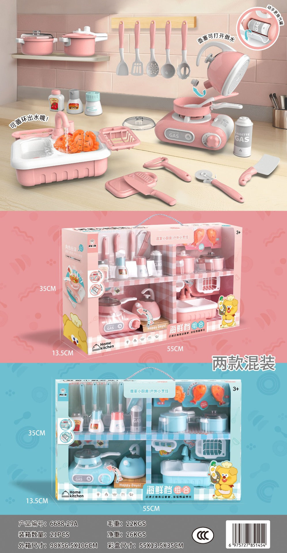 Child Prodigy Small Kitchen Knife and Fork Rack Gas Stove Combination Artificial Kitchen Utensils Cooking Play House…