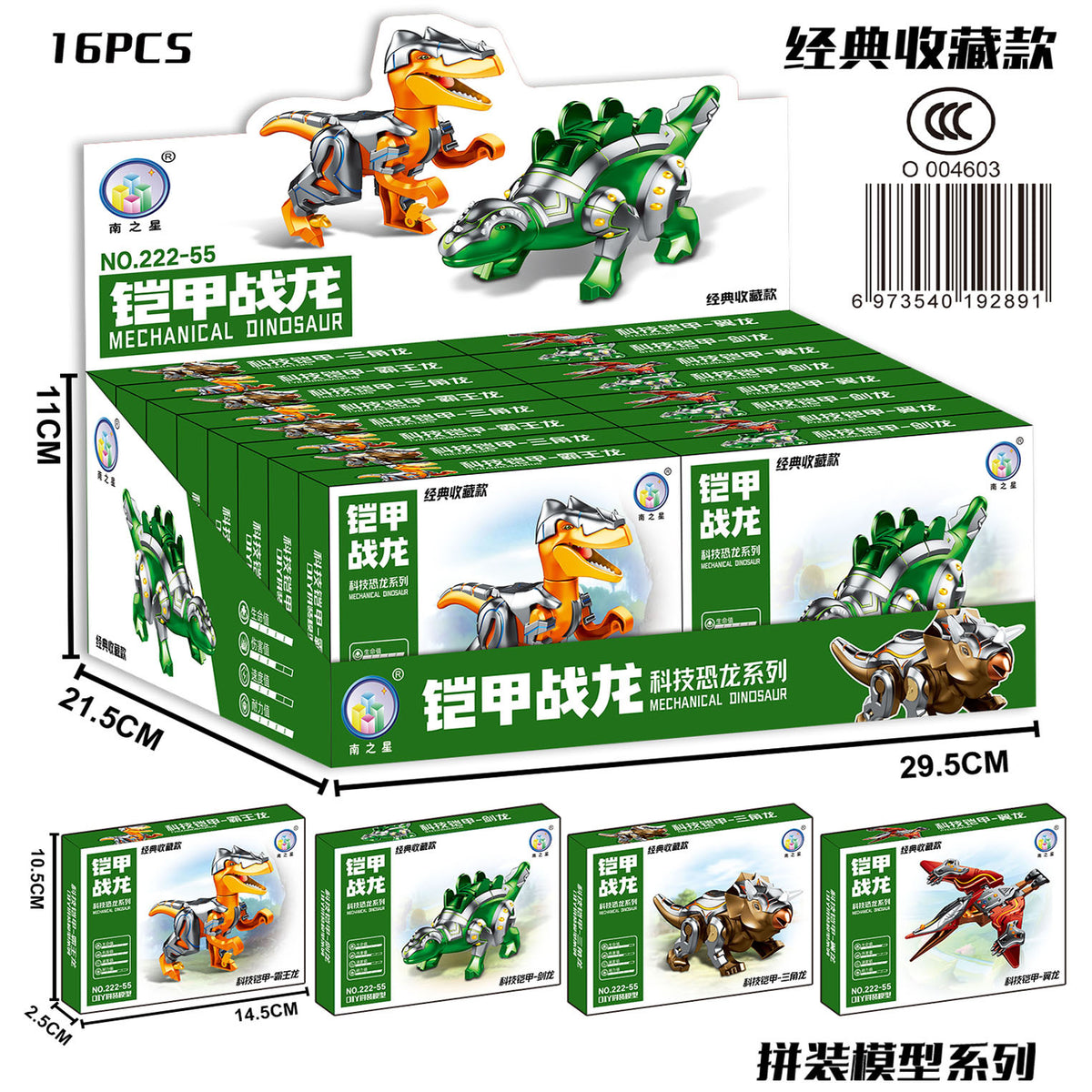 Children's toy arcade redemption gift set, boys and girls soft bullet gun box toy agency enrollment gift - 222-55…