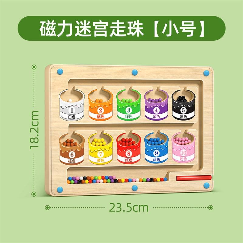 Magnetic concentration training early educational color classification toys