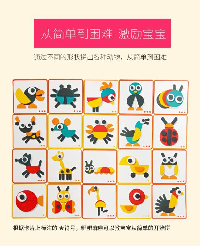 Montessori fun puzzle animal model early education tangram