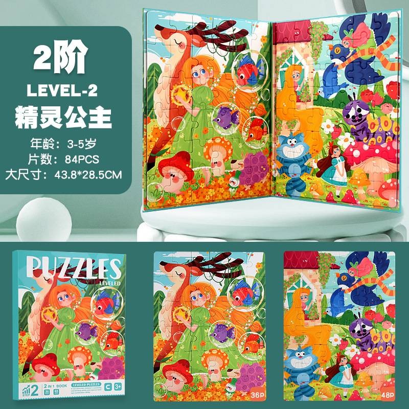 Children’s Advanced Magnetic Puzzle Book