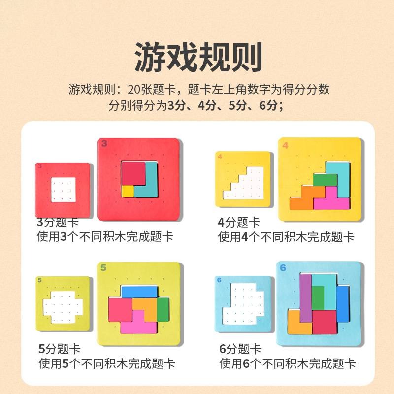 Montessori battle puzzle thinking puzzle colorful block puzzle desktop toy