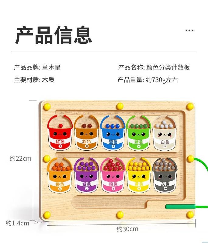 Magnetic concentration training early educational color classification toys