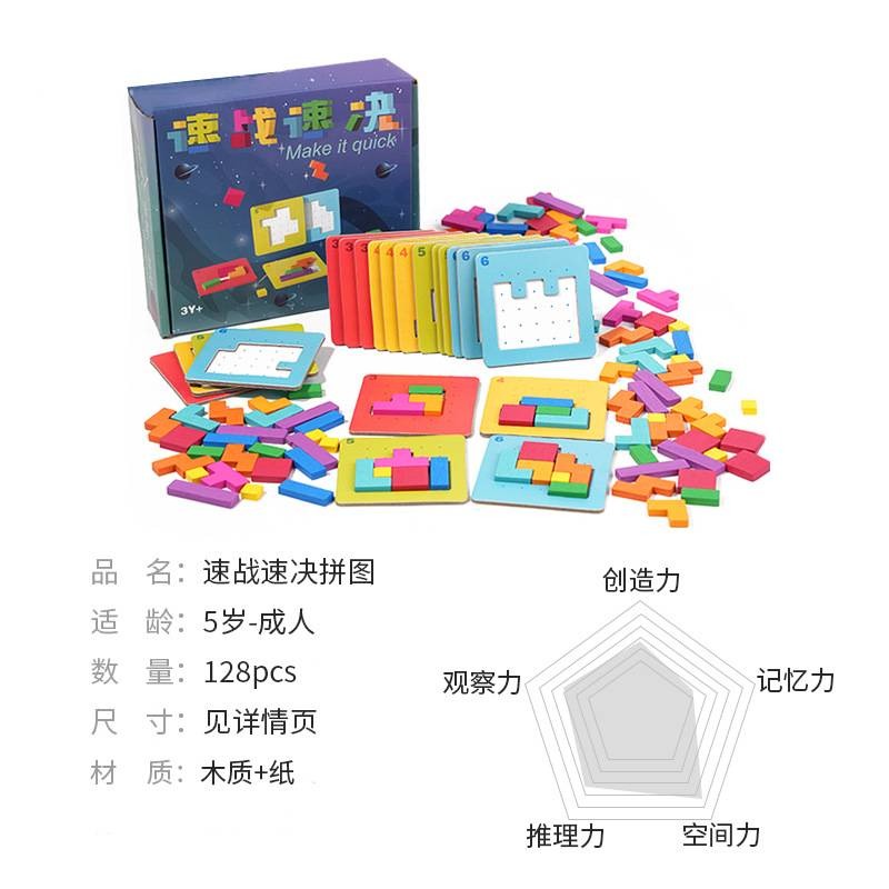 Montessori battle puzzle thinking puzzle colorful block puzzle desktop toy