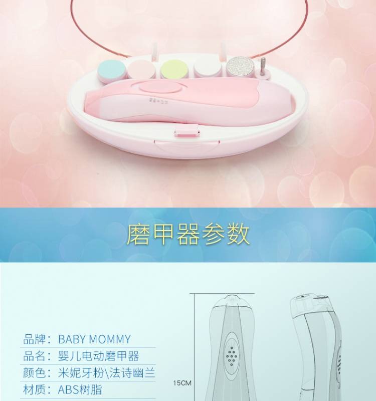 Baby Nail Trimer/Polisher