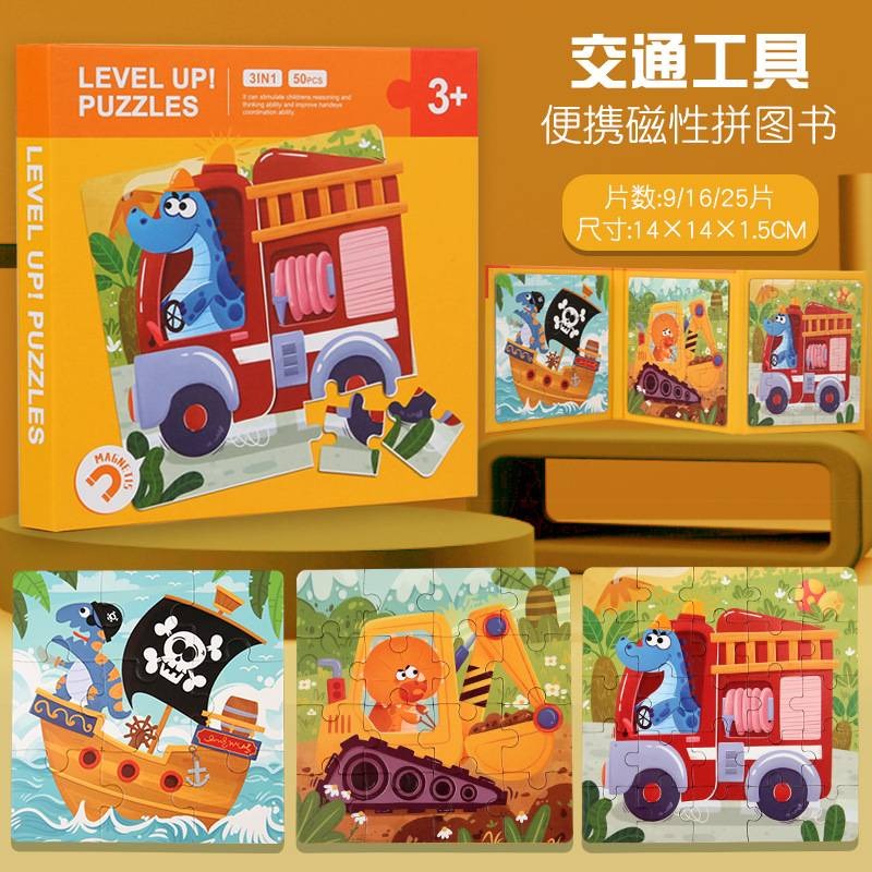 Children’s Advanced Magnetic Puzzle Book