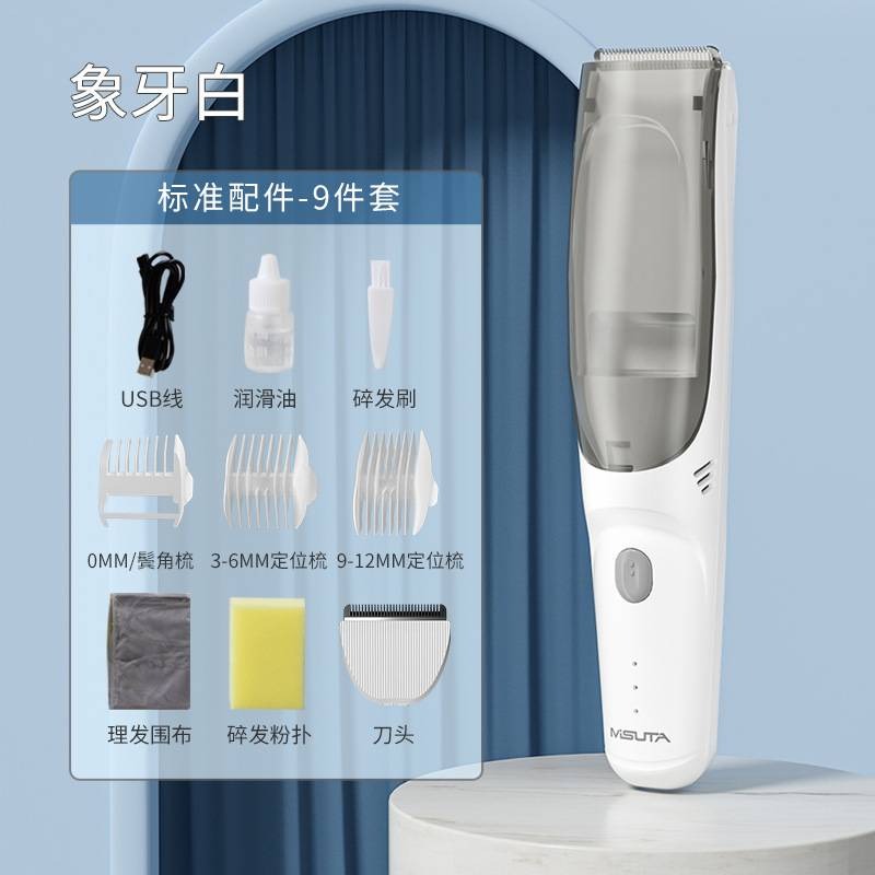 Safety and Low sound baby rechargeable electric hair trimmer