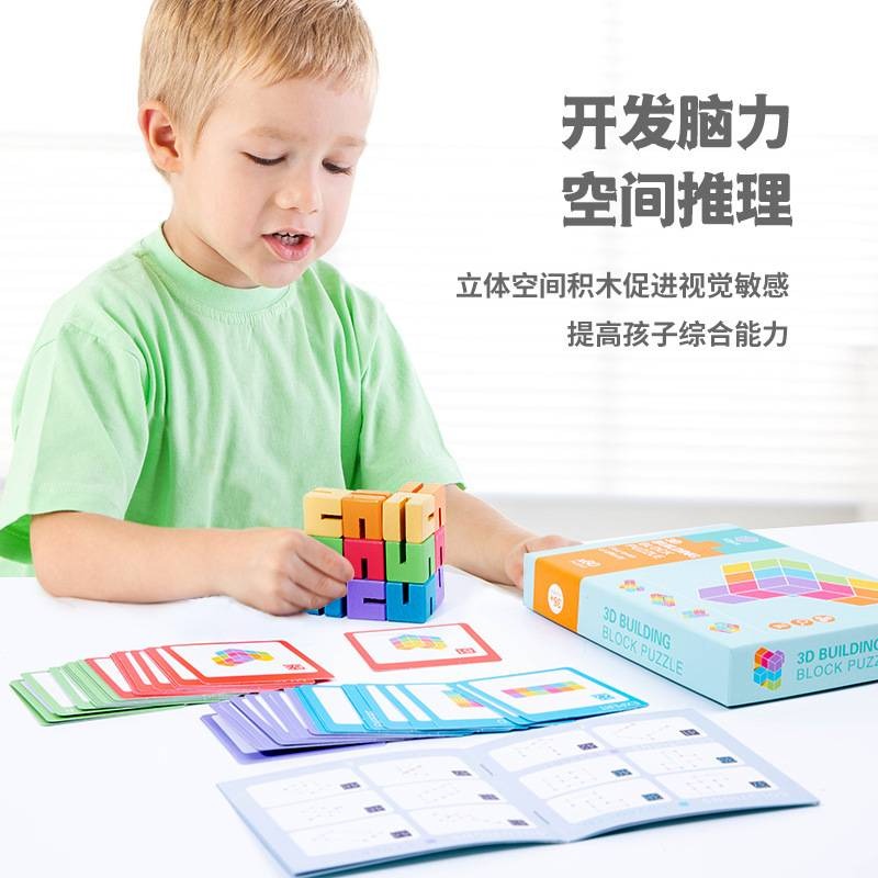 Children's cube wooden puzzle space three-dimensional building block toys