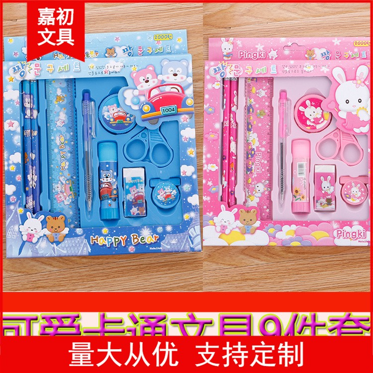 Children’s learning stationery 9-piece set