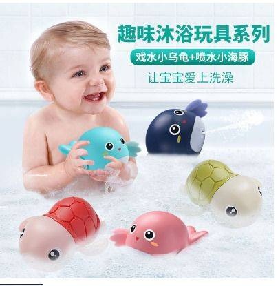Baby Bath toys for fun (no need battery,Key operate)