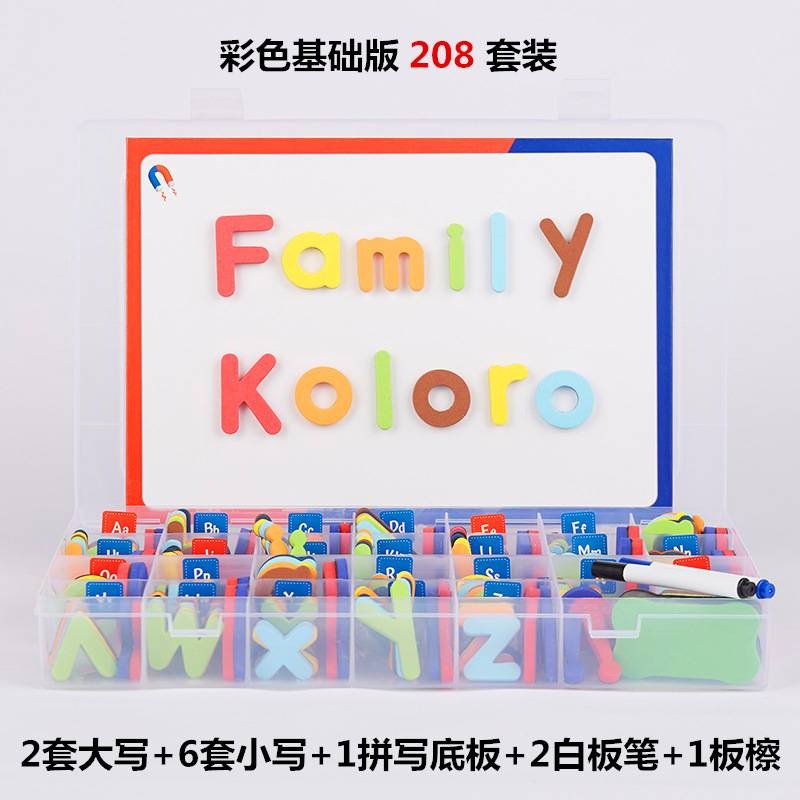 Educational children's magnetic educational toys