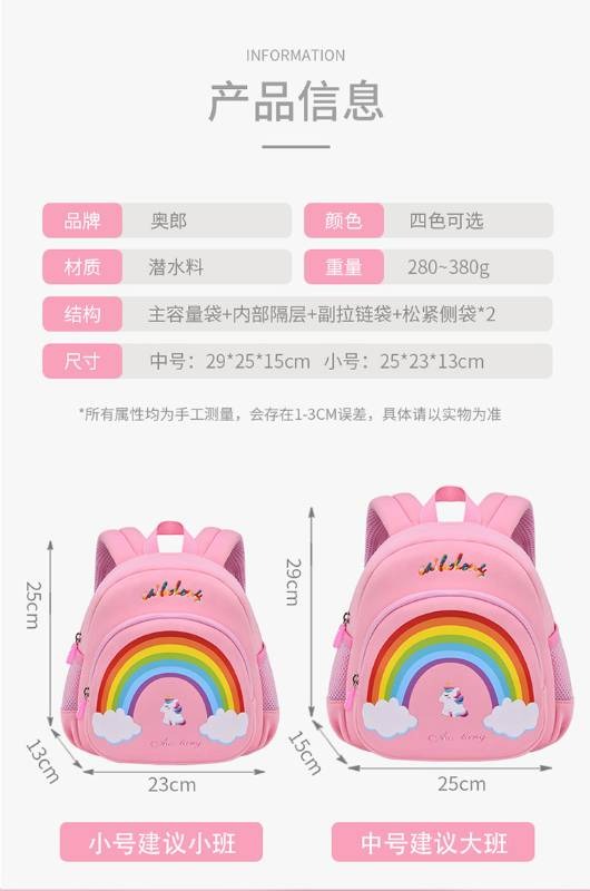 Rainbow Design Baby Cute Bag