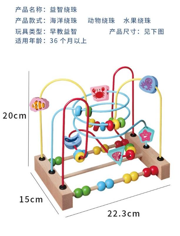 Montessori brain development educational toys