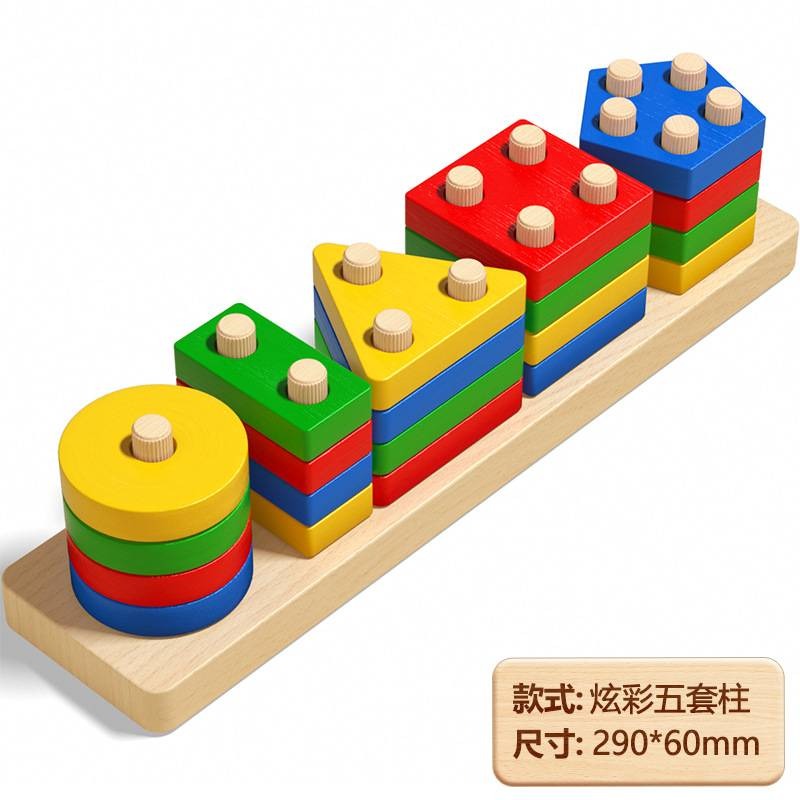 Montessori geometry set column color shape educational toys