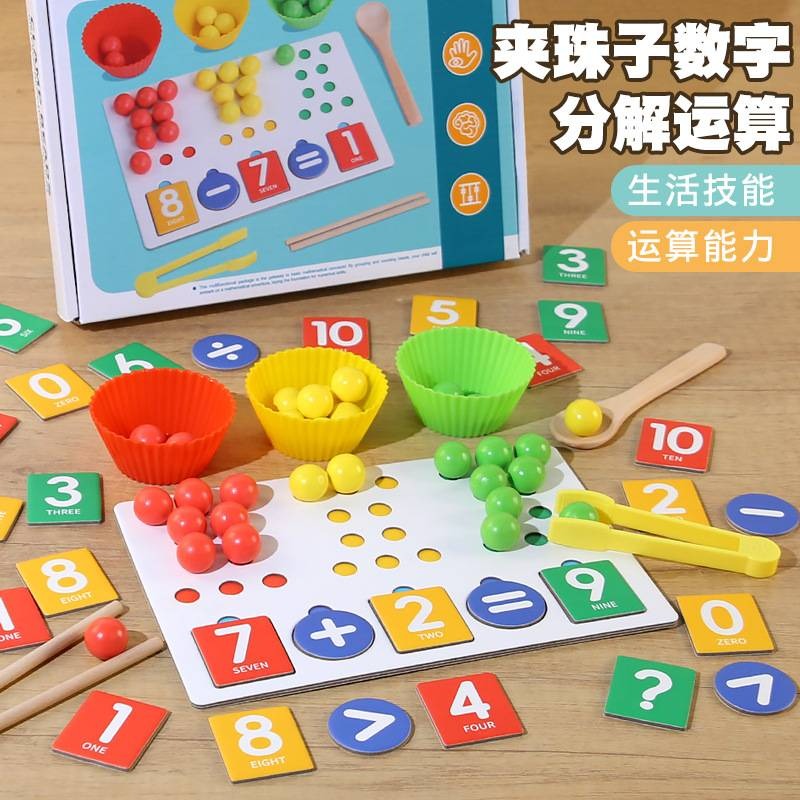 Children's bead clip training number decomposition enlightenment educational toy set