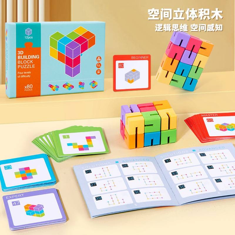 Children's cube wooden puzzle space three-dimensional building block toys