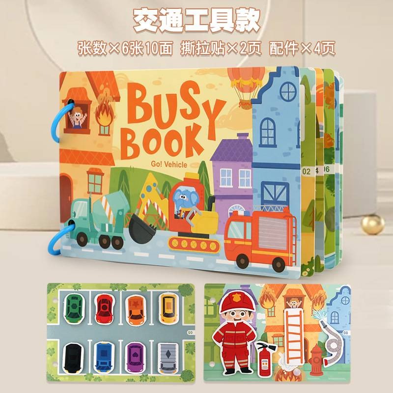 Children's paper enlightenment logical thinking small quiet book