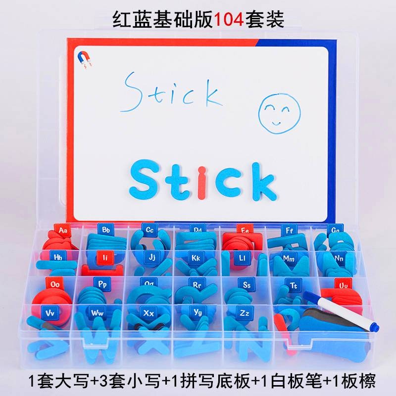 Educational children's magnetic educational toys