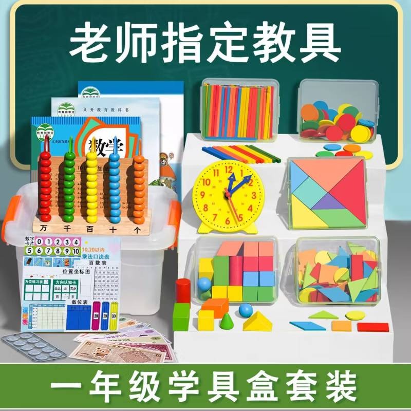 Wood Tangram Counting Sticks Math Toys Wooden Math Learning Montessori Teaching Aids
