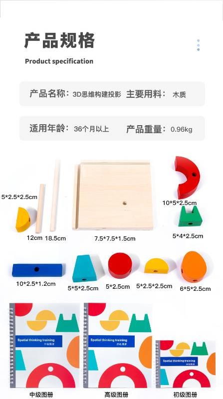 Montessori early childhood education toys
