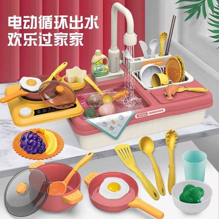 Electric Children's washing basin / sink simulation circulation water educational play