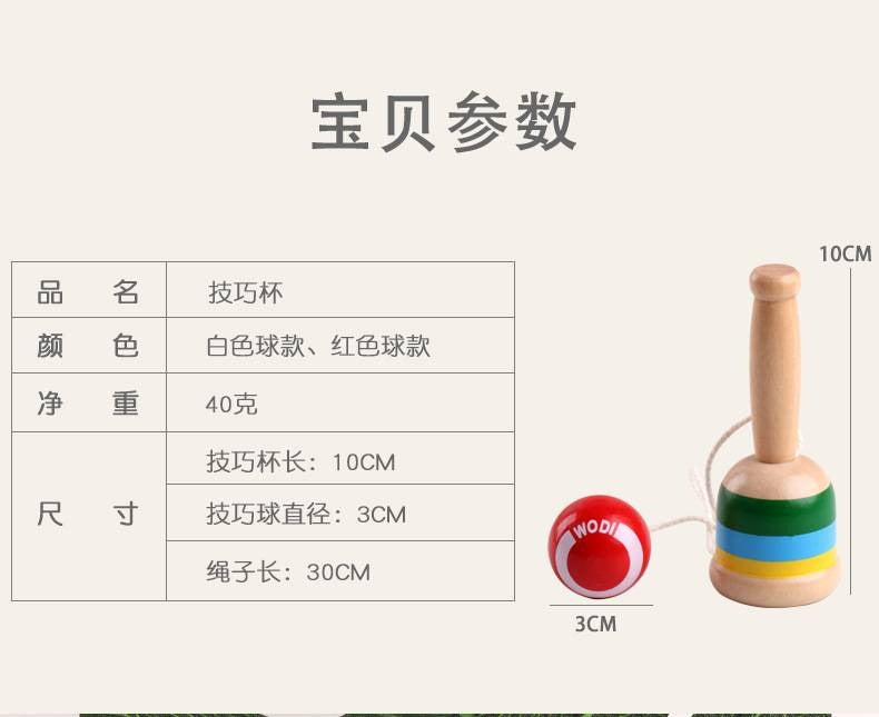 Skill Cup Sword Ball (Hand-Eye Coordination Toy)