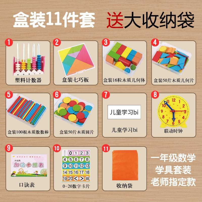 Wood Tangram Counting Sticks Math Toys Wooden Math Learning Montessori Teaching Aids