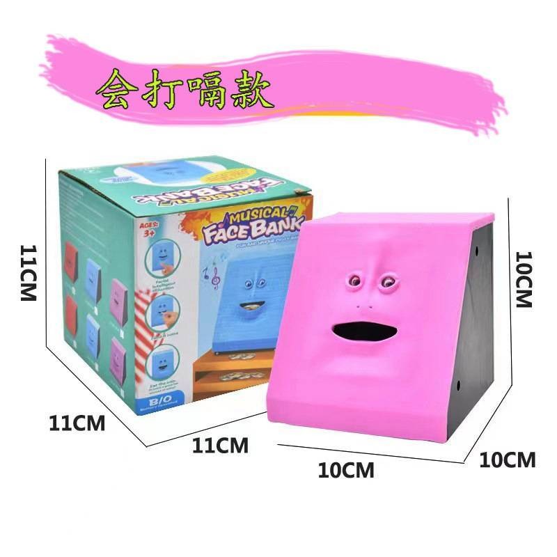 Face Bank Coin Eating Savings Bank Kids Money Saving Collection Piggy Bank