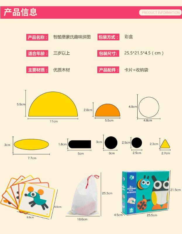 Montessori fun puzzle animal model early education tangram
