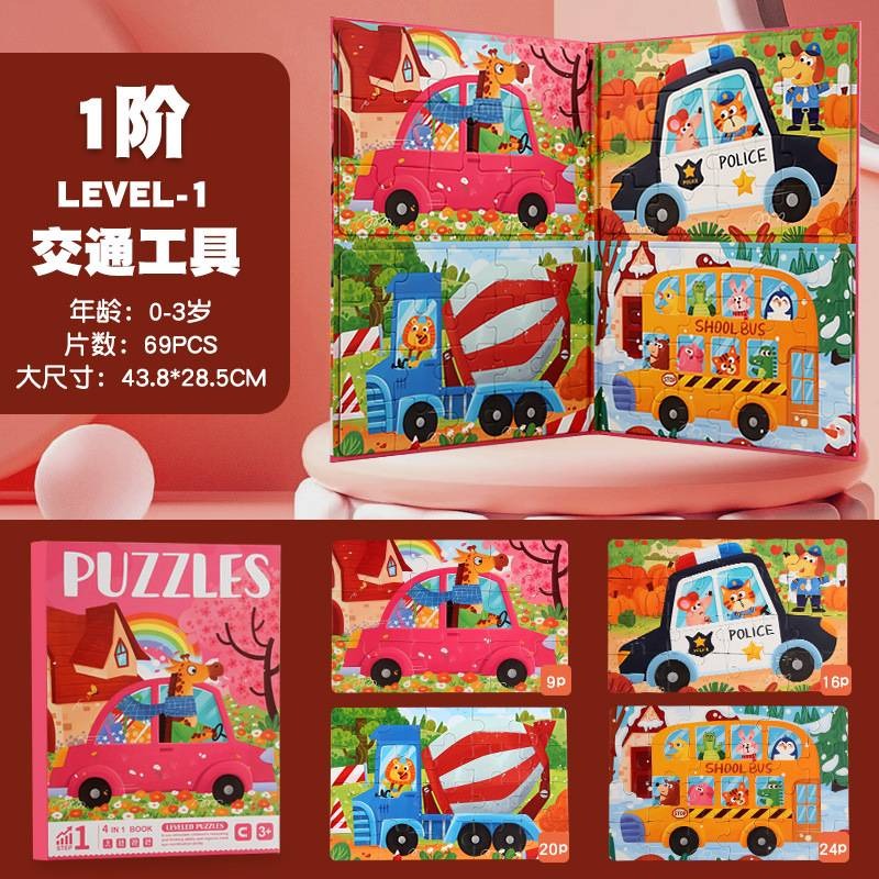 Children’s Advanced Magnetic Puzzle Book