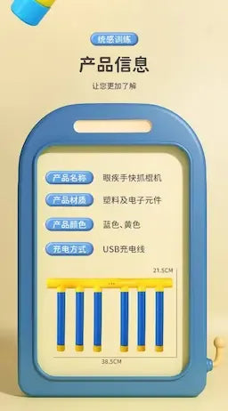 USB Charging children's sensory training toys, quick eyes and hands, stick grabbing machine, exercise reaction speed