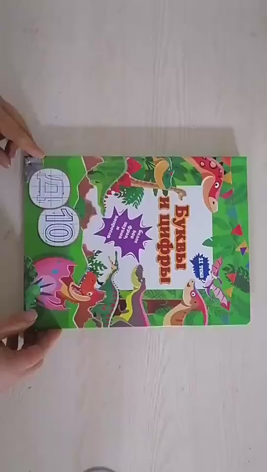 Russian Children's Smart Finger-Pointing Reading and Sound Book, Russian Early Education Audio Picture Book, Russian Language Enlightenment Audio Toy video 2
